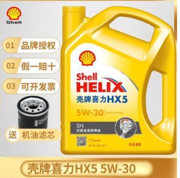 殼牌潤滑油 品質(zhì)解析、加盟費用與條件全指南