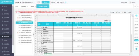 蘇州ERP能效認證與財務咨詢服務 助力企業實現數字化與精益管理雙贏
